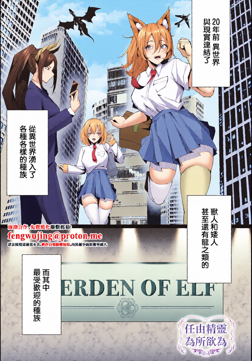 [Kugurofu] Elf no Omoumama (COMIC Luxuria vol.02) [Chinese] [Digital]