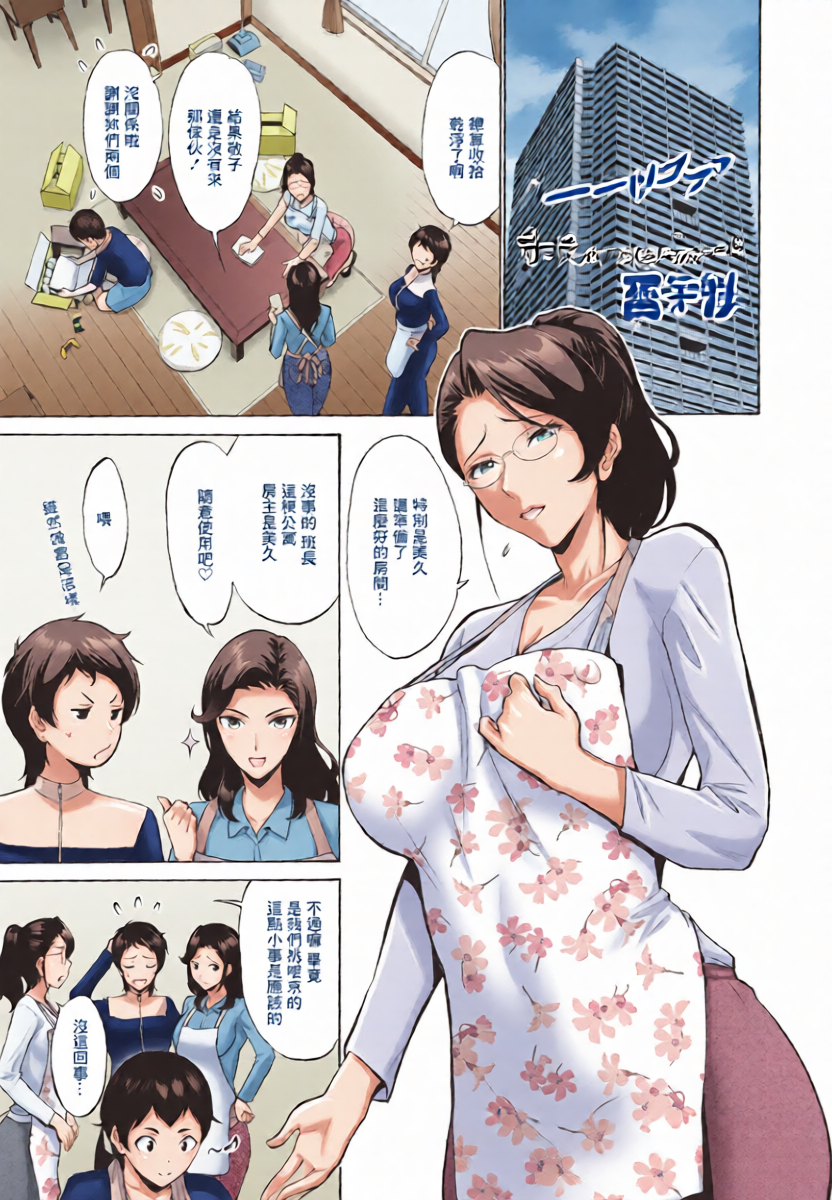 [Nishikawa Kou] Hamayuri Club Ch. 2 (COMIC Penguin Club 2023-07) [Chinese] [Digital]