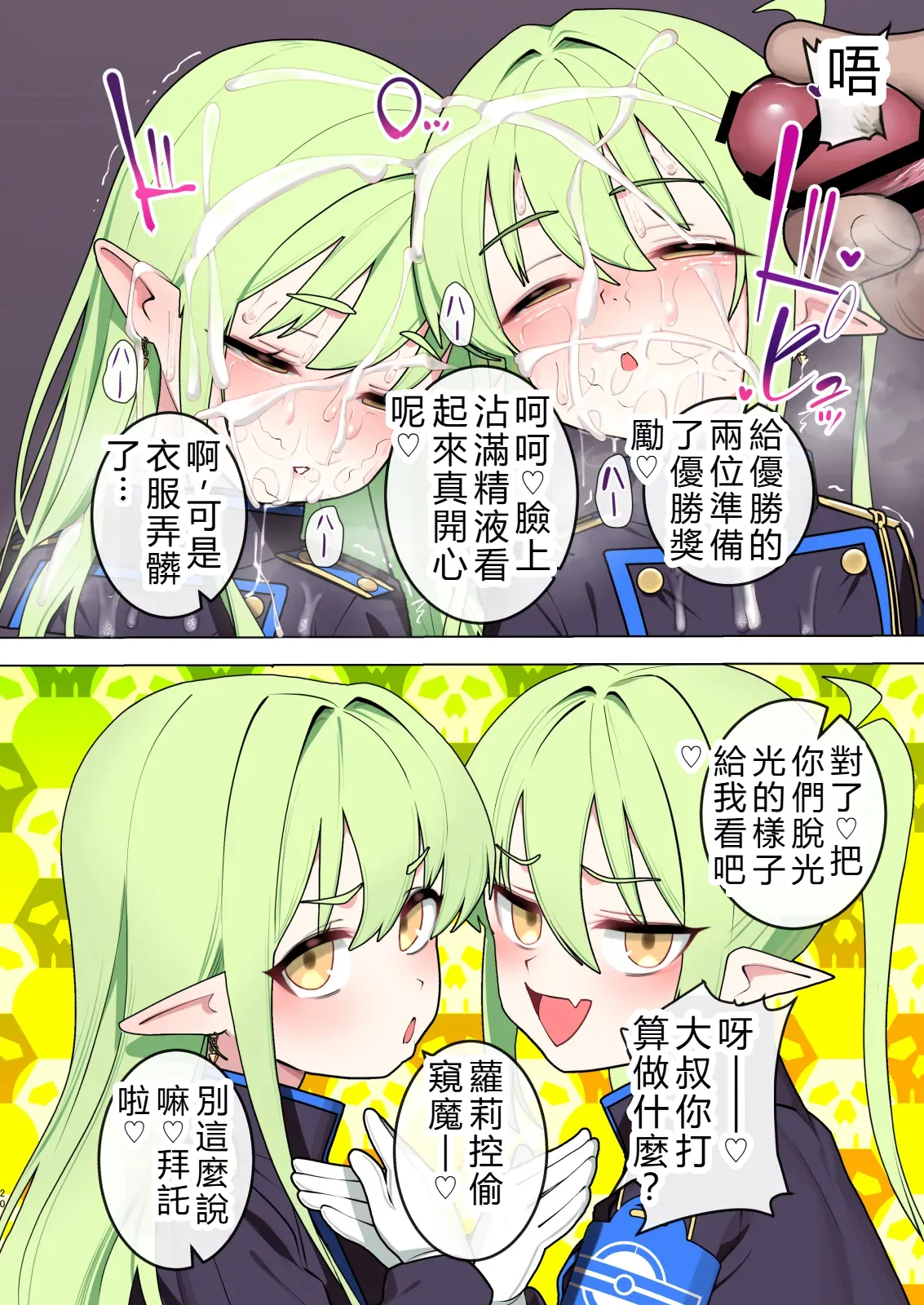 หน้า 20