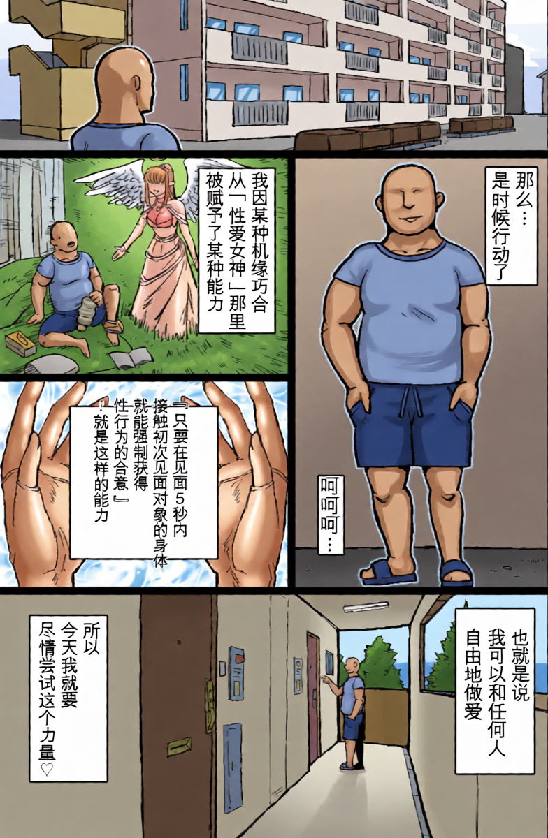 [ShiftAltOn (Tonda)] RTA Apartment [chinese]