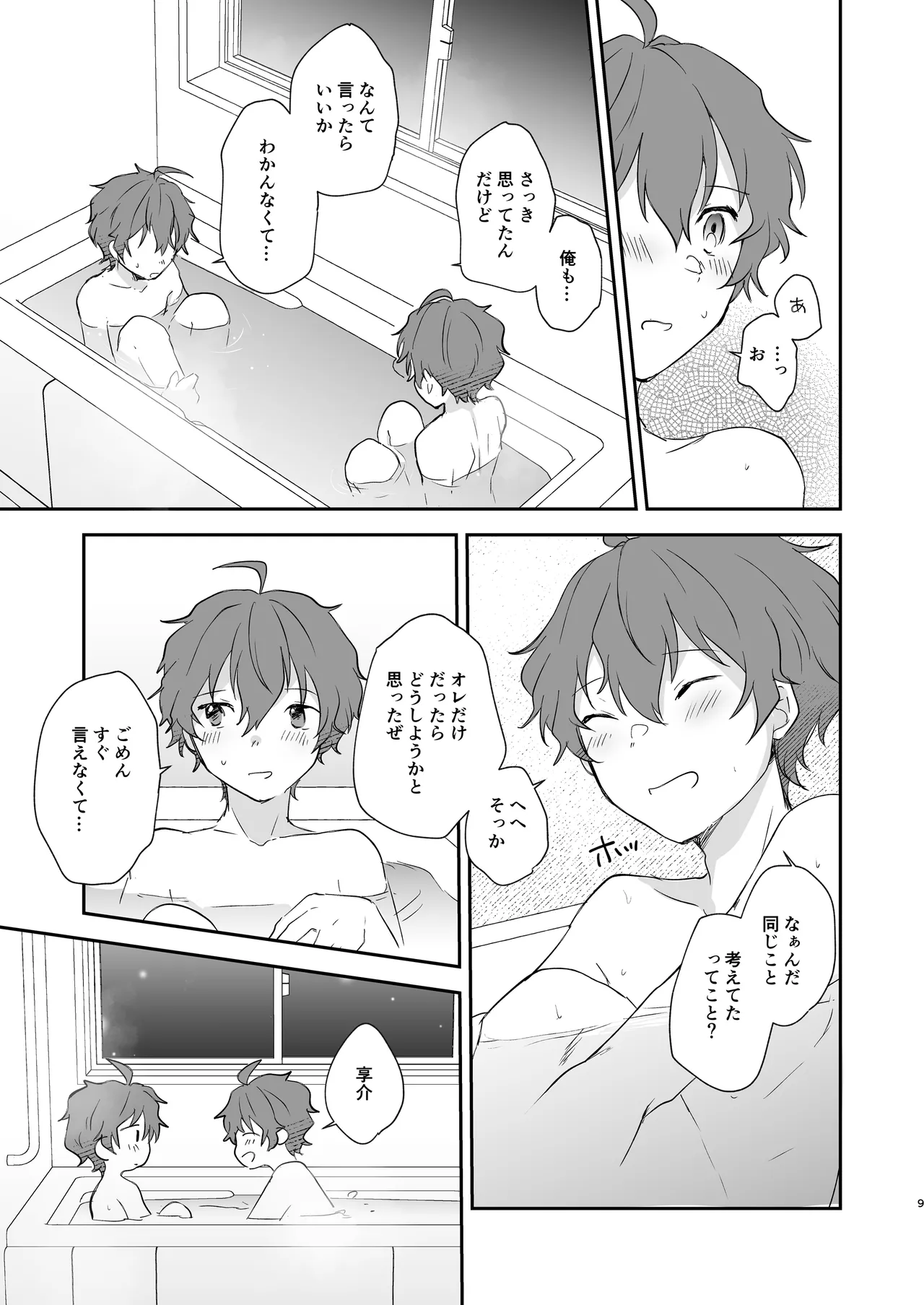 หน้า 8