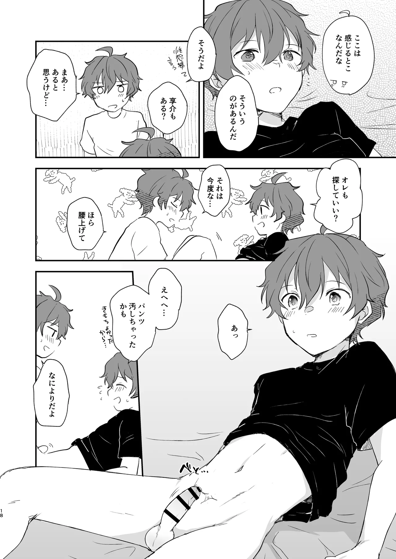 หน้า 17