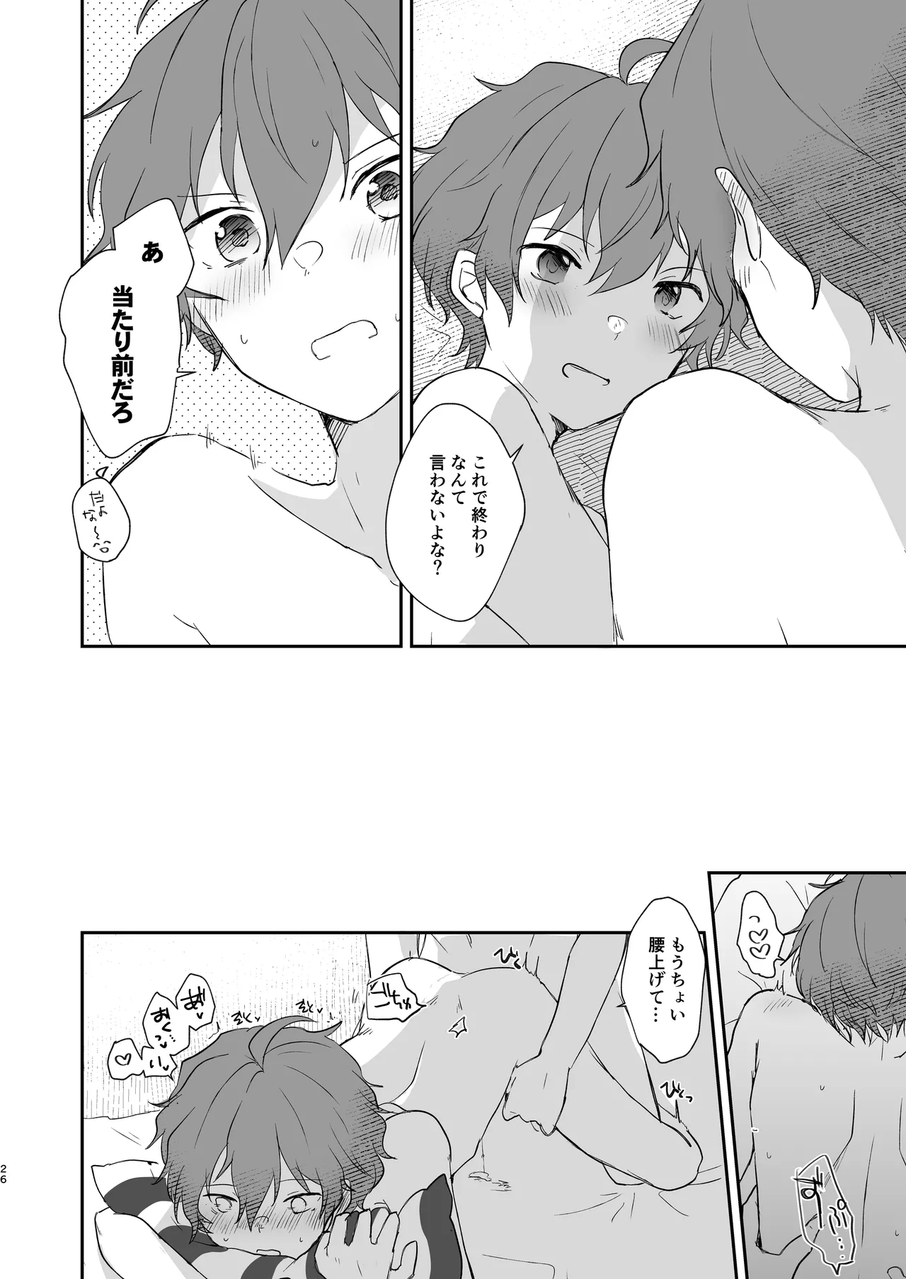 หน้า 25