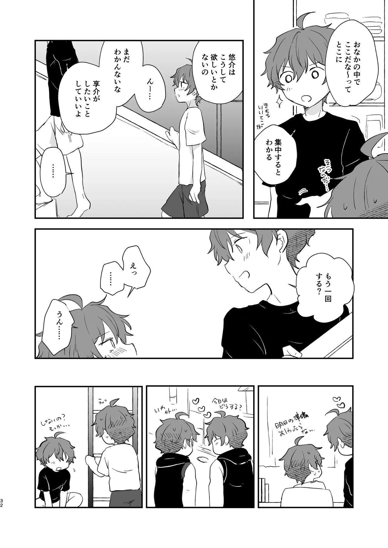 หน้า 31