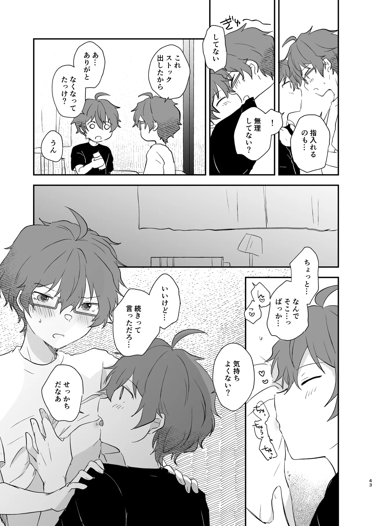 หน้า 42