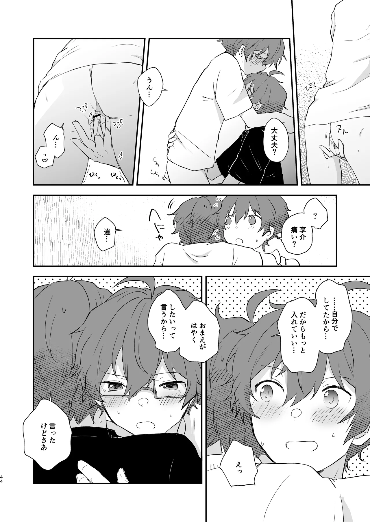 หน้า 43