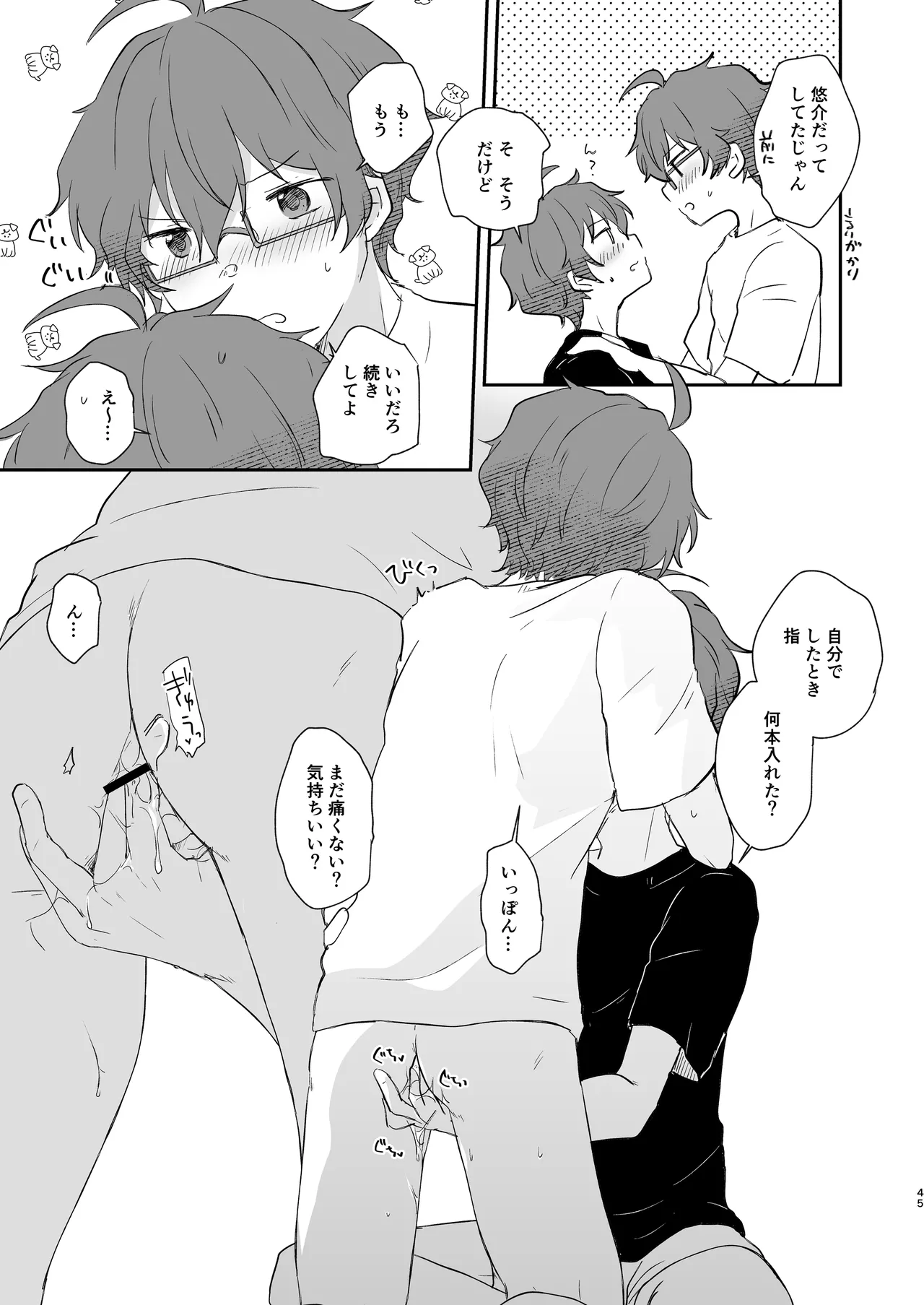 หน้า 44