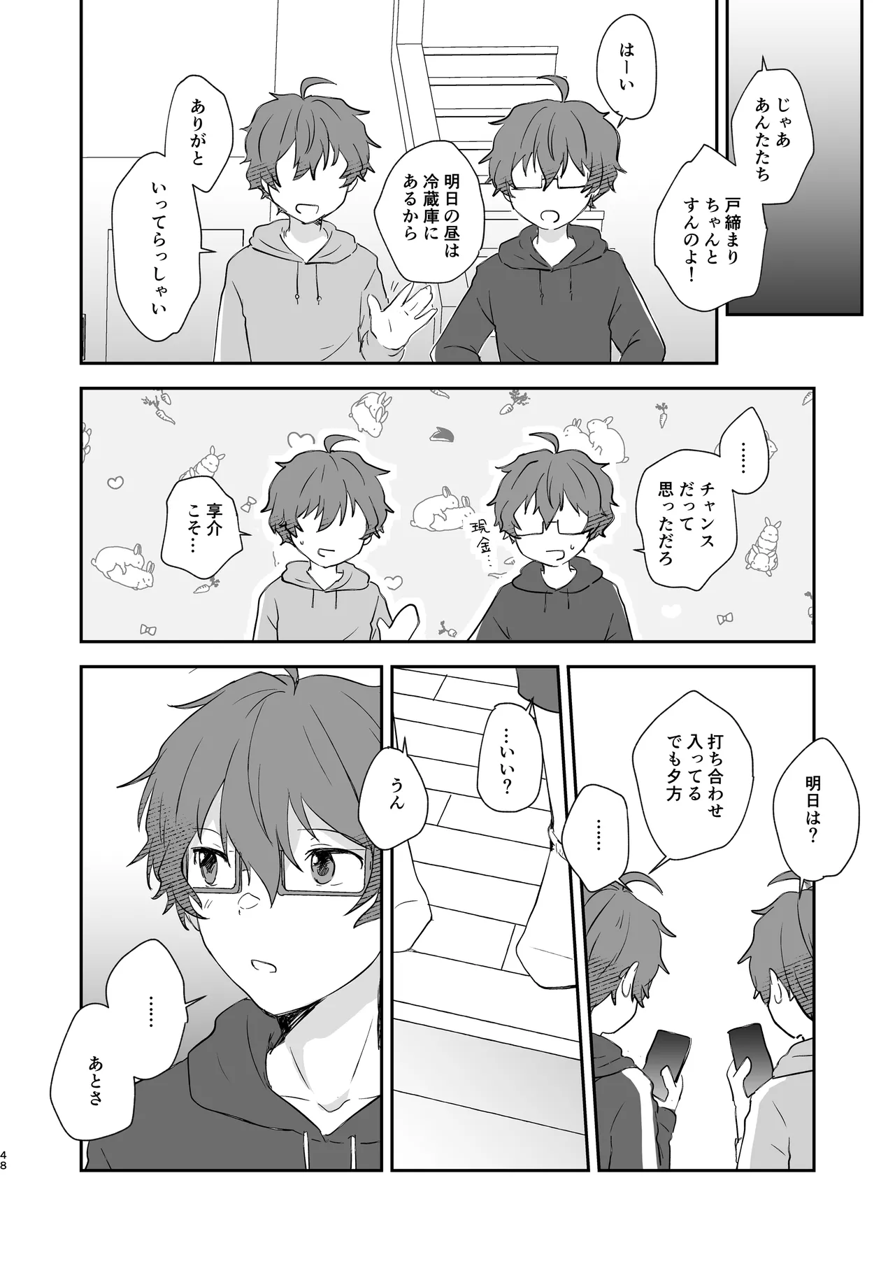 หน้า 47