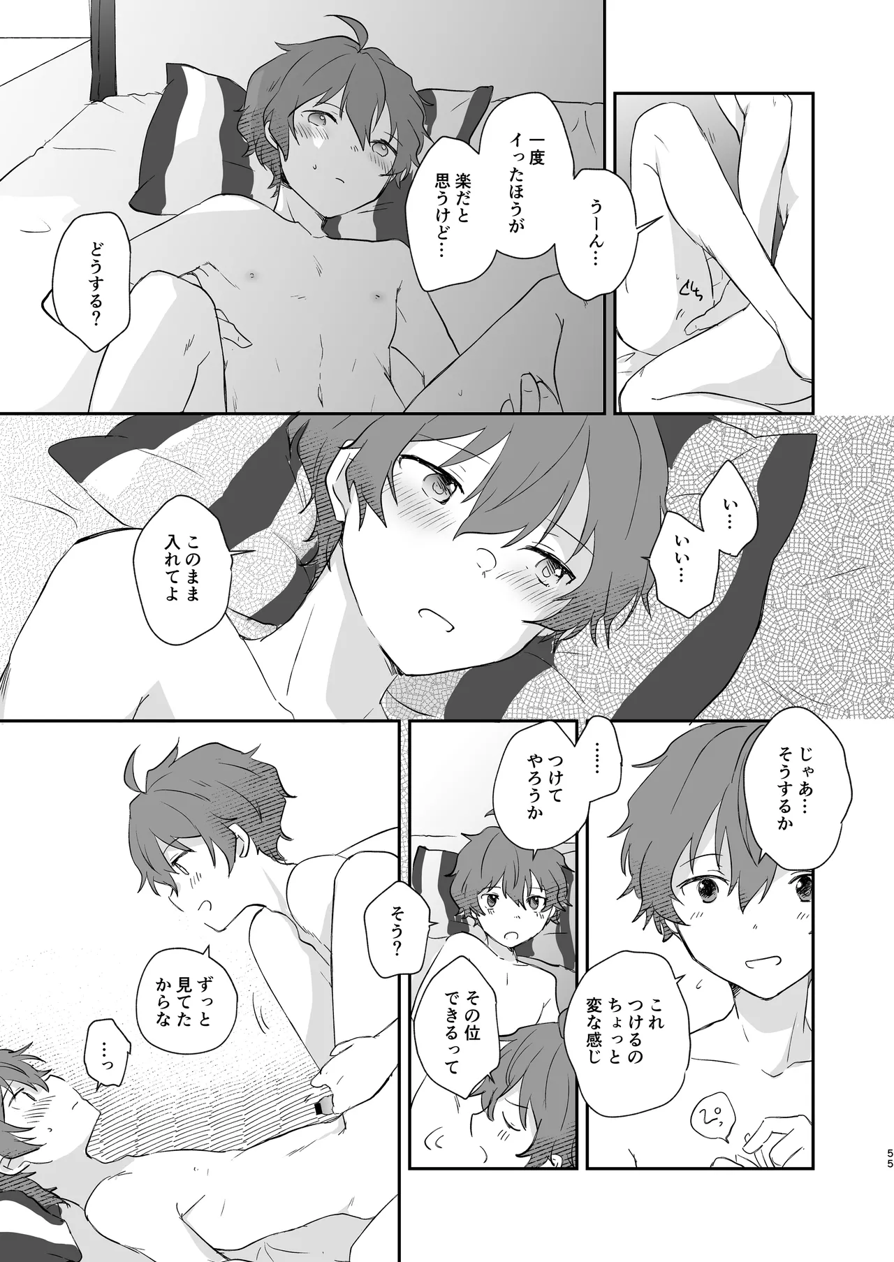 หน้า 54
