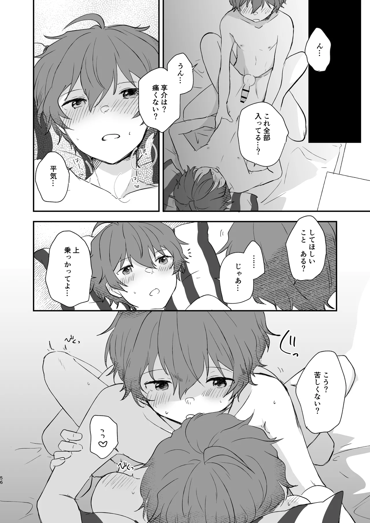 หน้า 55