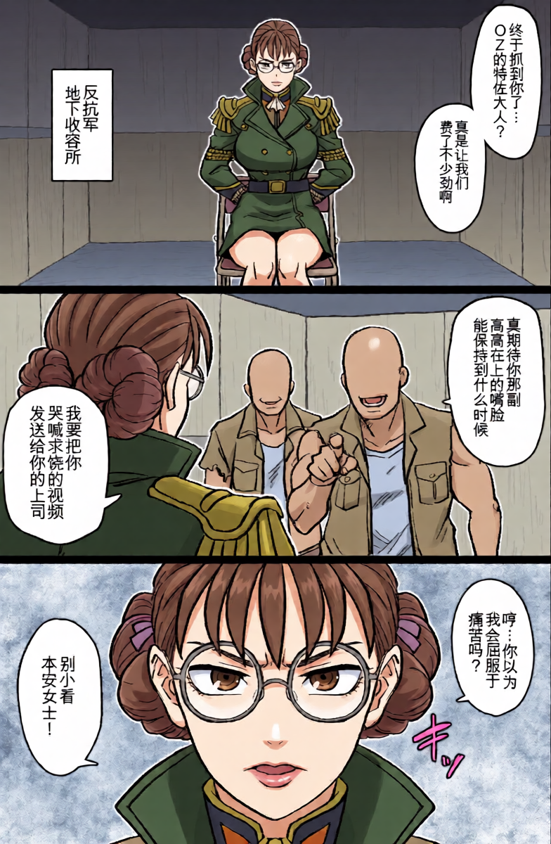 [ShiftAltOn (Tonda)] Toku Sa Kairaku Jinmon ni Otsu (Mobile Suit Gundam Wing)[chinese]