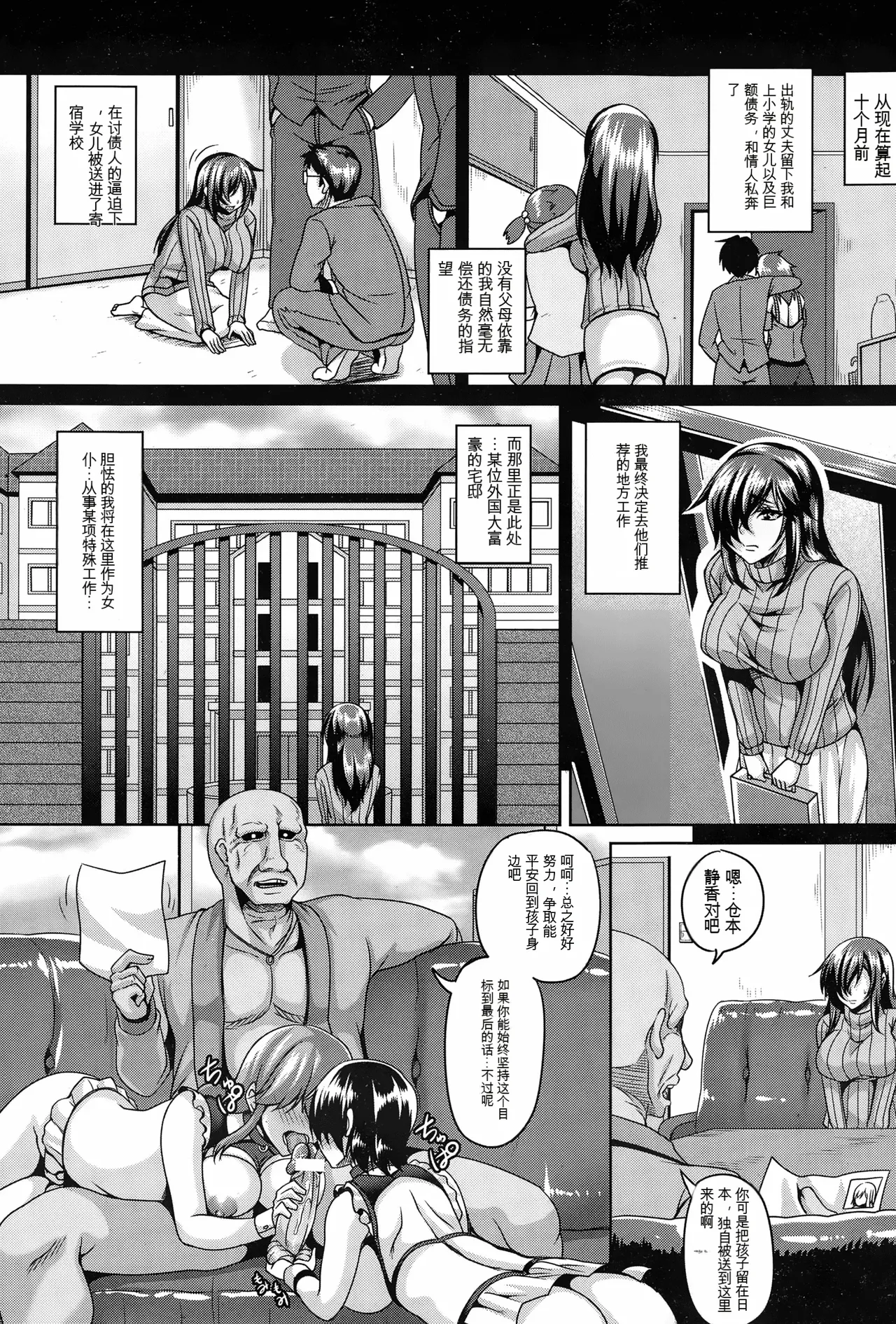 [Kazuhiro] Maid Ray Shuushuueki 1-3 [Chinese]