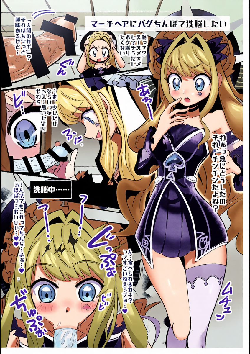 [sukesuke store... (delta suke)] MALICE Etchina omake hon (Yu-Gi-Oh! OCG)