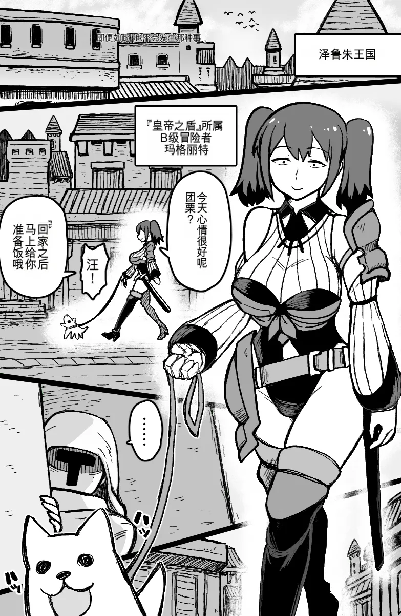 [ShiftAltOn (Tonda)] Yuukai Sareta Sexy B Kyuu Boukensha wa Teara na Group ●●● de Acme Suru. (Tsuihou Sareta Cheat Fuyo Majutsushi wa Kimama na Second Life o Ouka Suru.) [chinese]