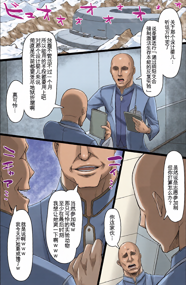[ShiftAltOn (Tonda)] Hikentai M (Fate Grand Order) [Chinese] [机翻] [Digital]