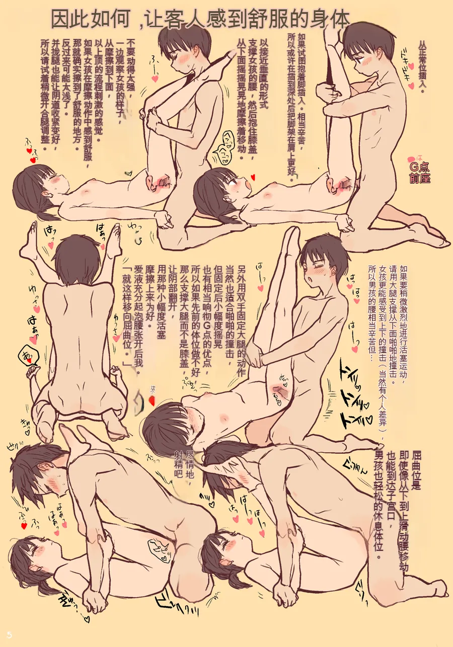 หน้า 5