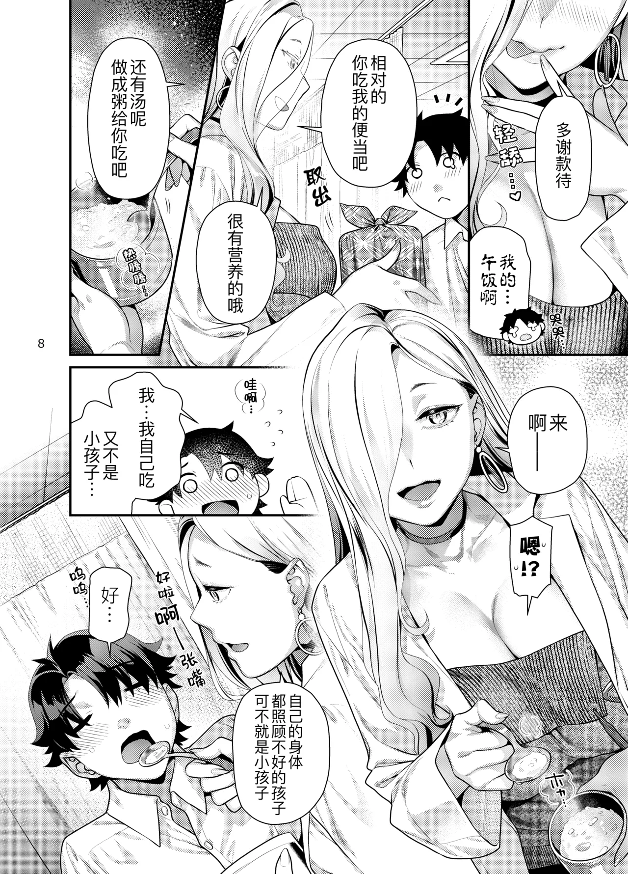 หน้า 9