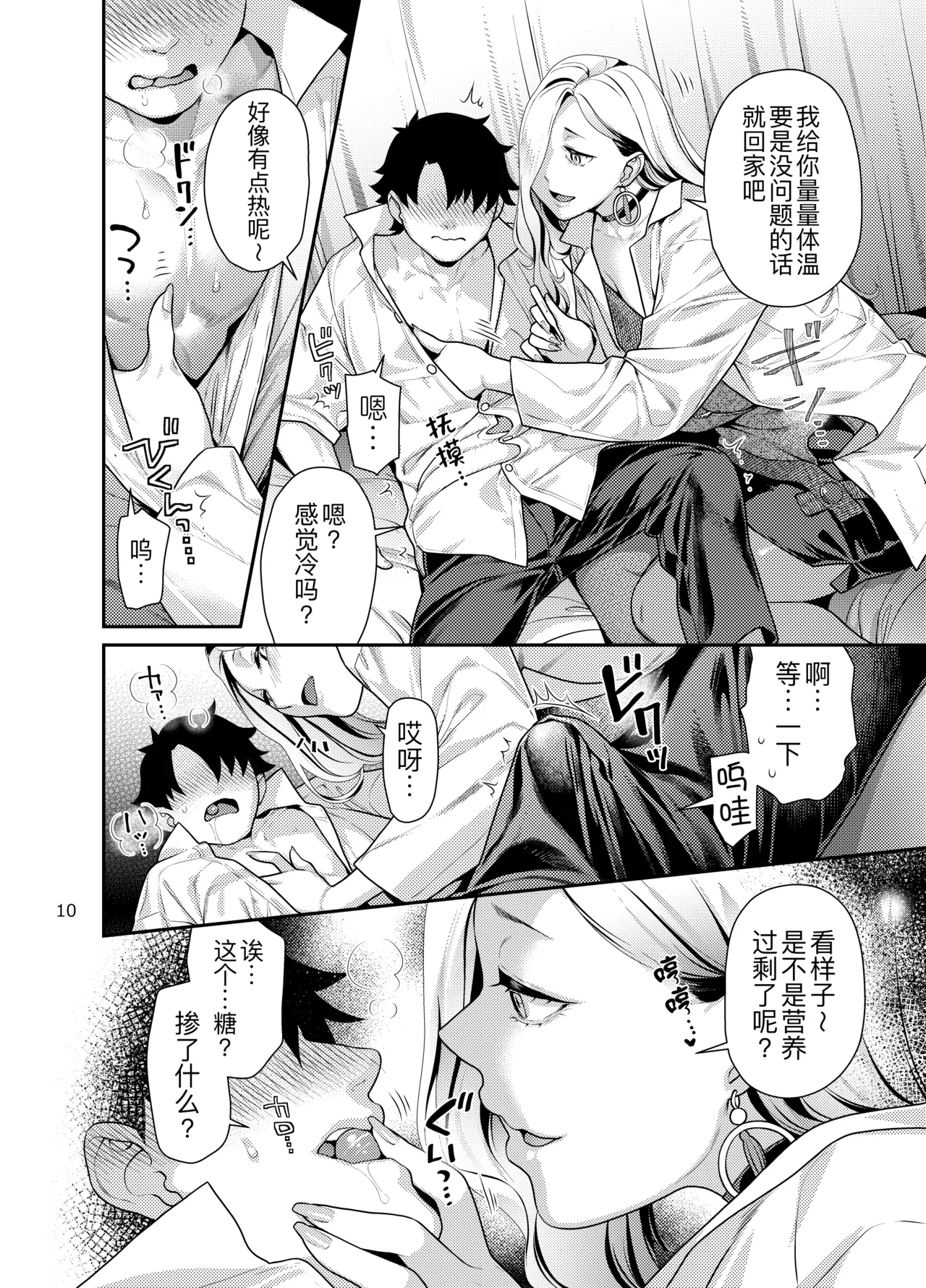 หน้า 11