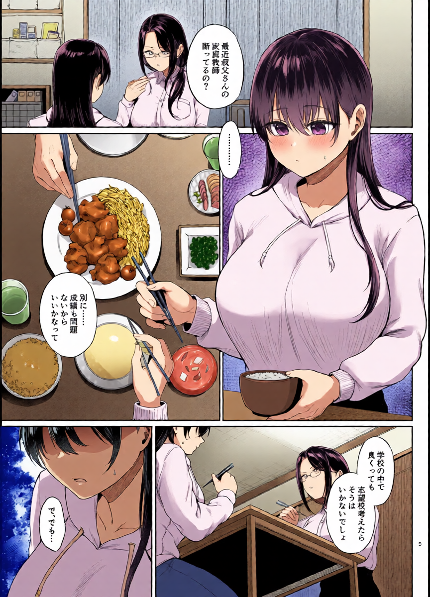 [Toshitu Cataplt (Tadano Mezashi)] Bakunyuu Yuutousei ni  Hitsuyou na Chinpo  no Obenkyou Chuuhen   [Digital]