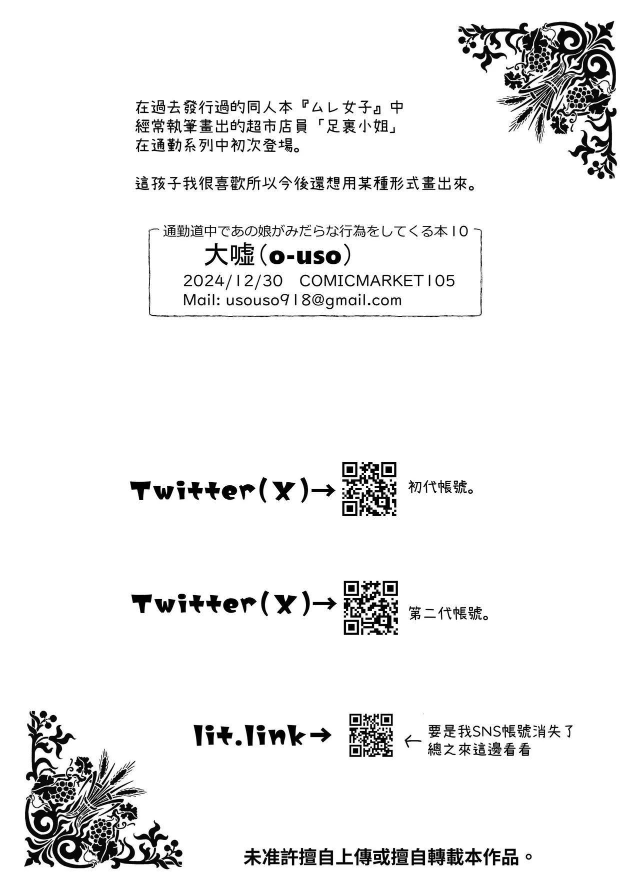 หน้า 53
