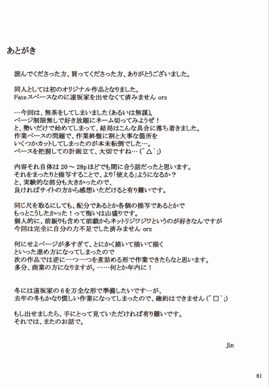 หน้า 81