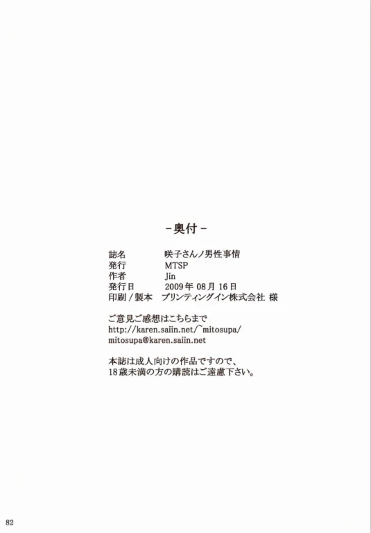 หน้า 82