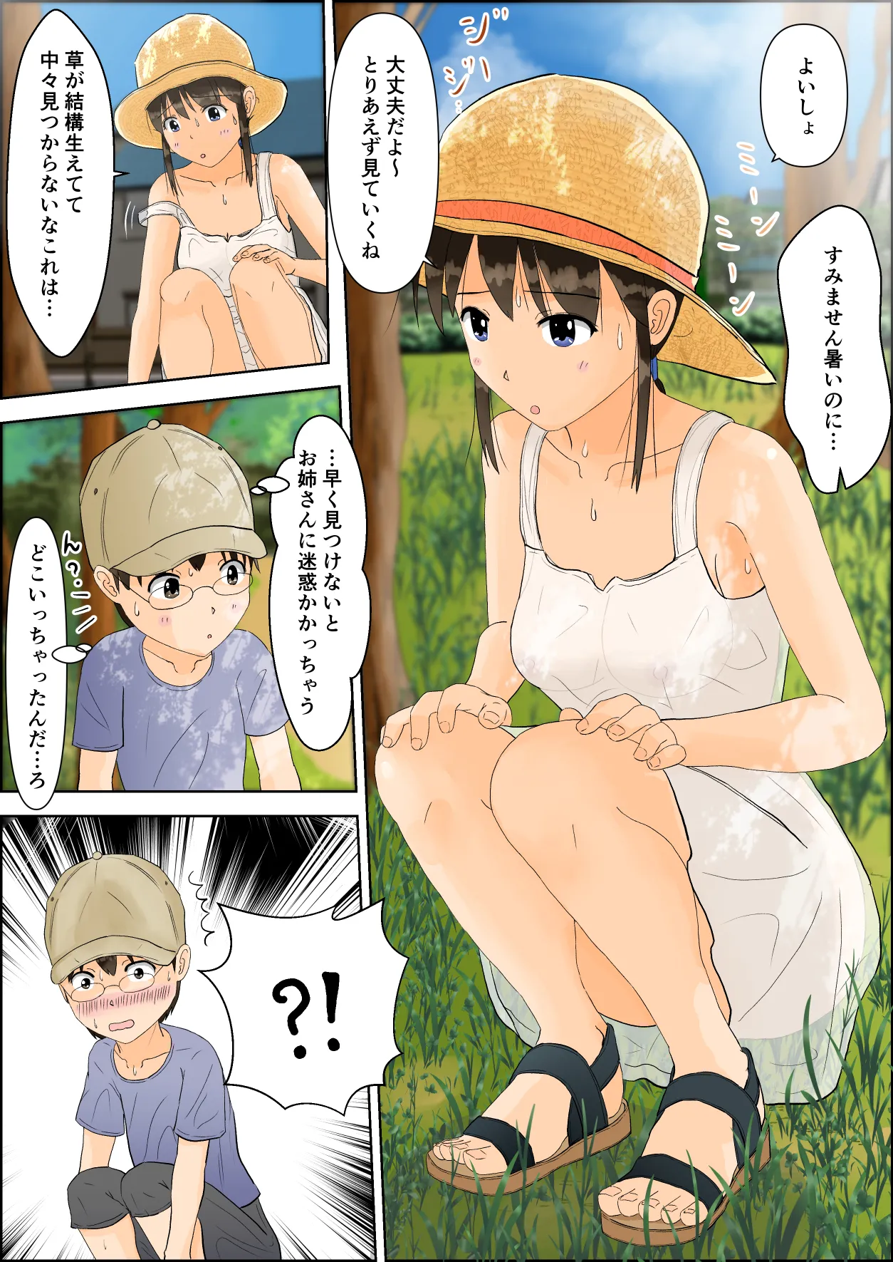 หน้า 6