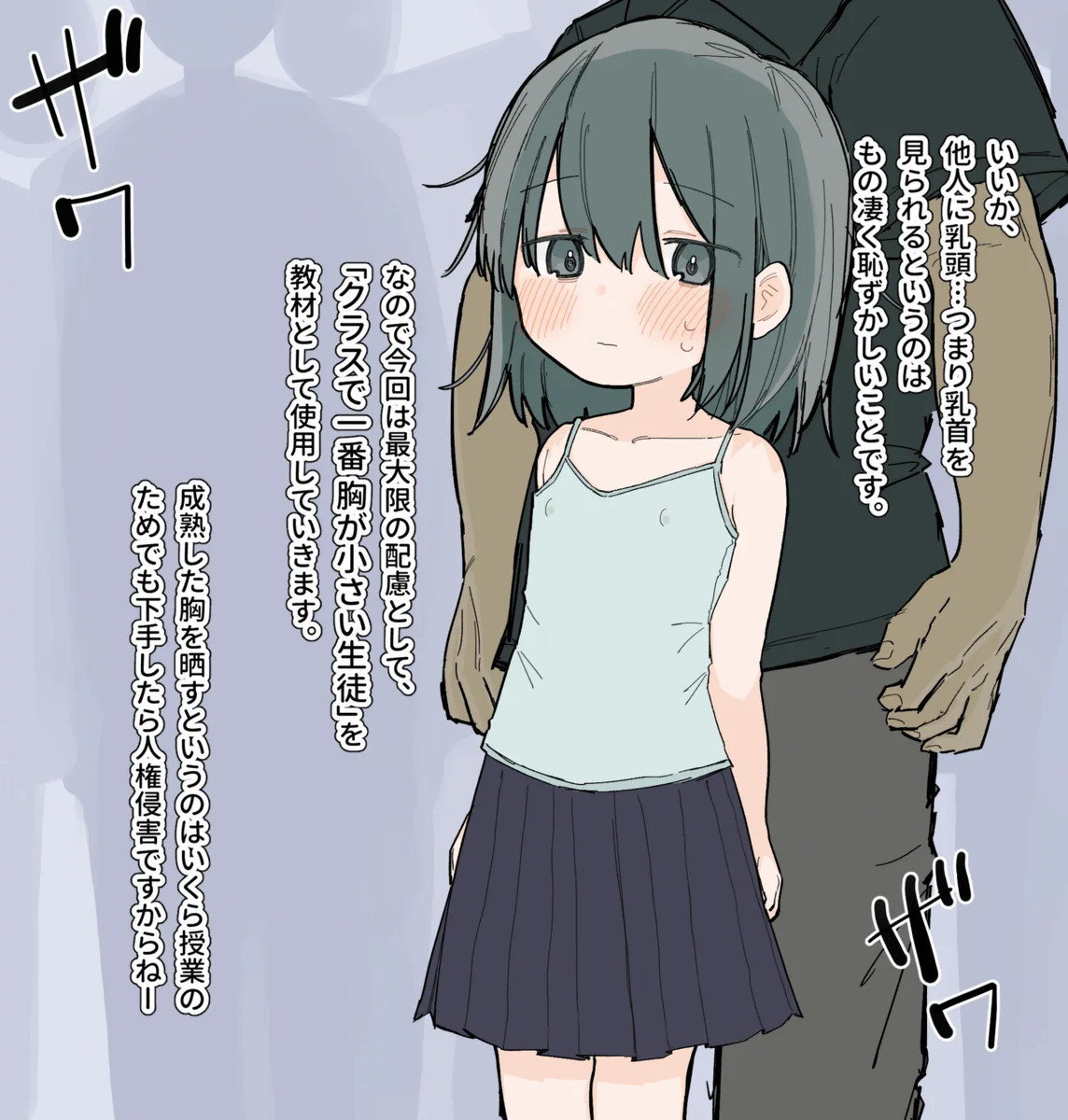 [Sena] Jibun no Chikubi o Kyouzai ni Sarechau Onnanoko