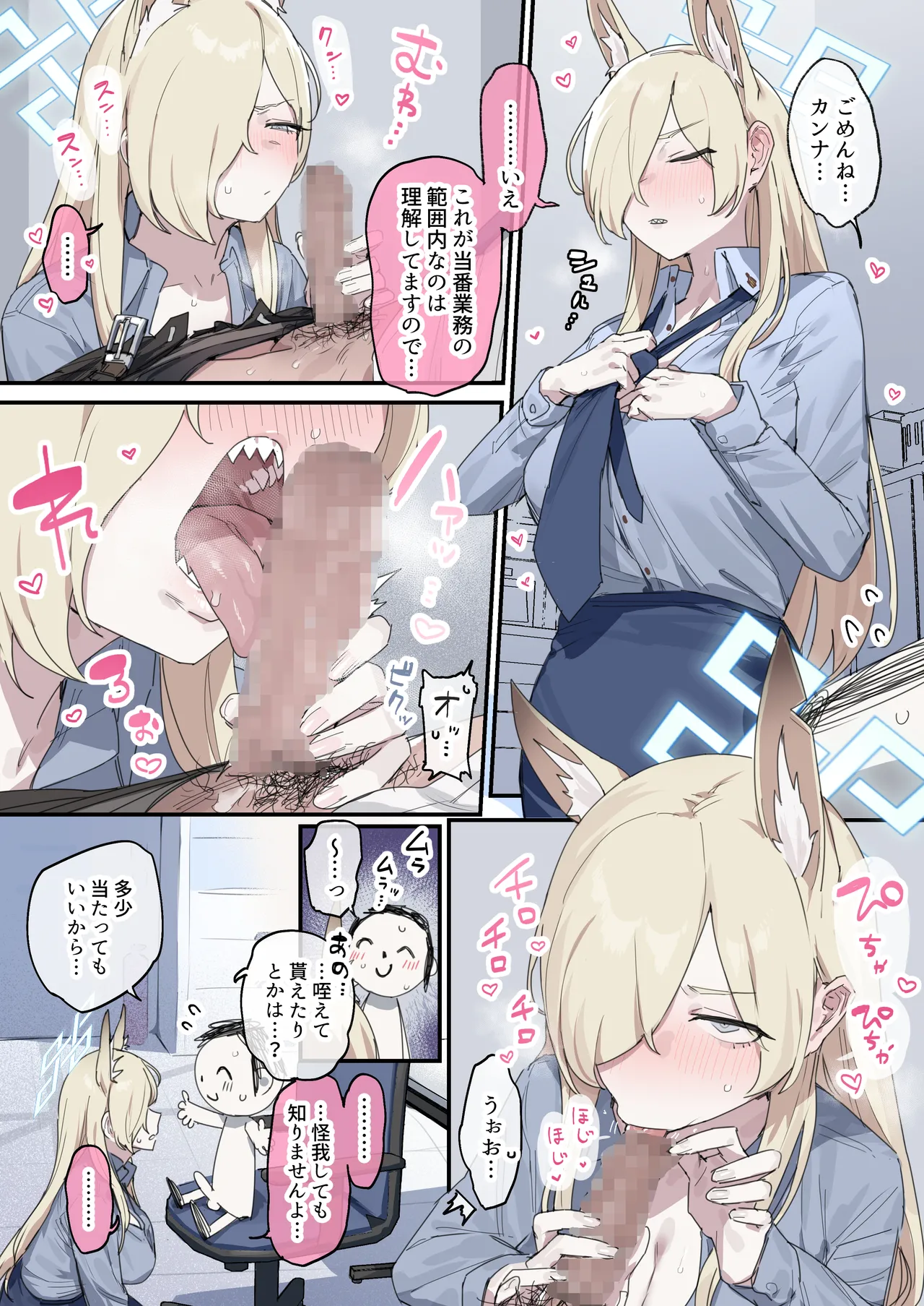 [HarmoNeaR (ie)] Ogata Kanna (BluArch Fellatio Goudoushi Get suck,cock! Kivotos Kouin Taisai) (Blue Archive) [Digital]