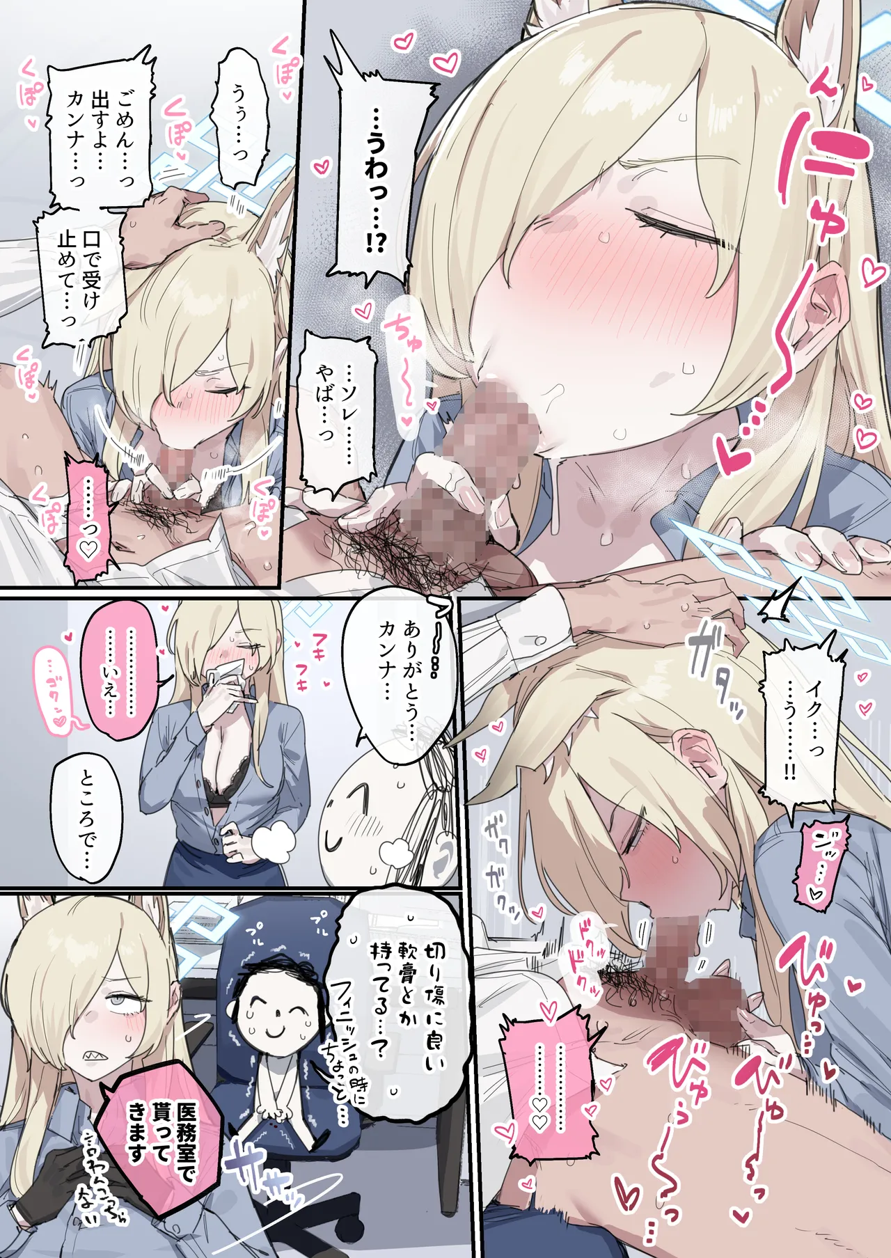 [HarmoNeaR (ie)] Ogata Kanna (BluArch Fellatio Goudoushi Get suck,cock! Kivotos Kouin Taisai) (Blue Archive) [Digital]