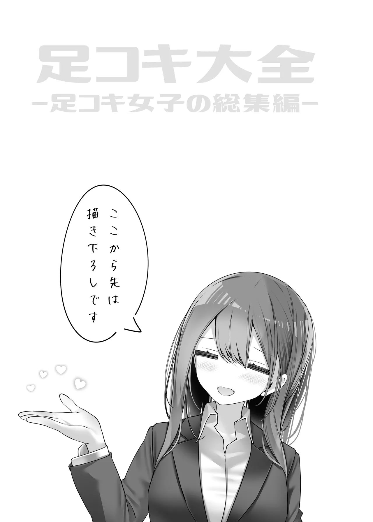 หน้า 143