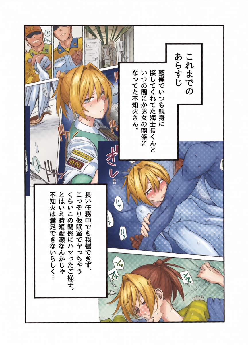 (Gunreibu Shuho Reiwa Nananen Shuuki) [Kougun Nisshi (Did)] Ochido 105% (Kantai Collection -KanColle-)