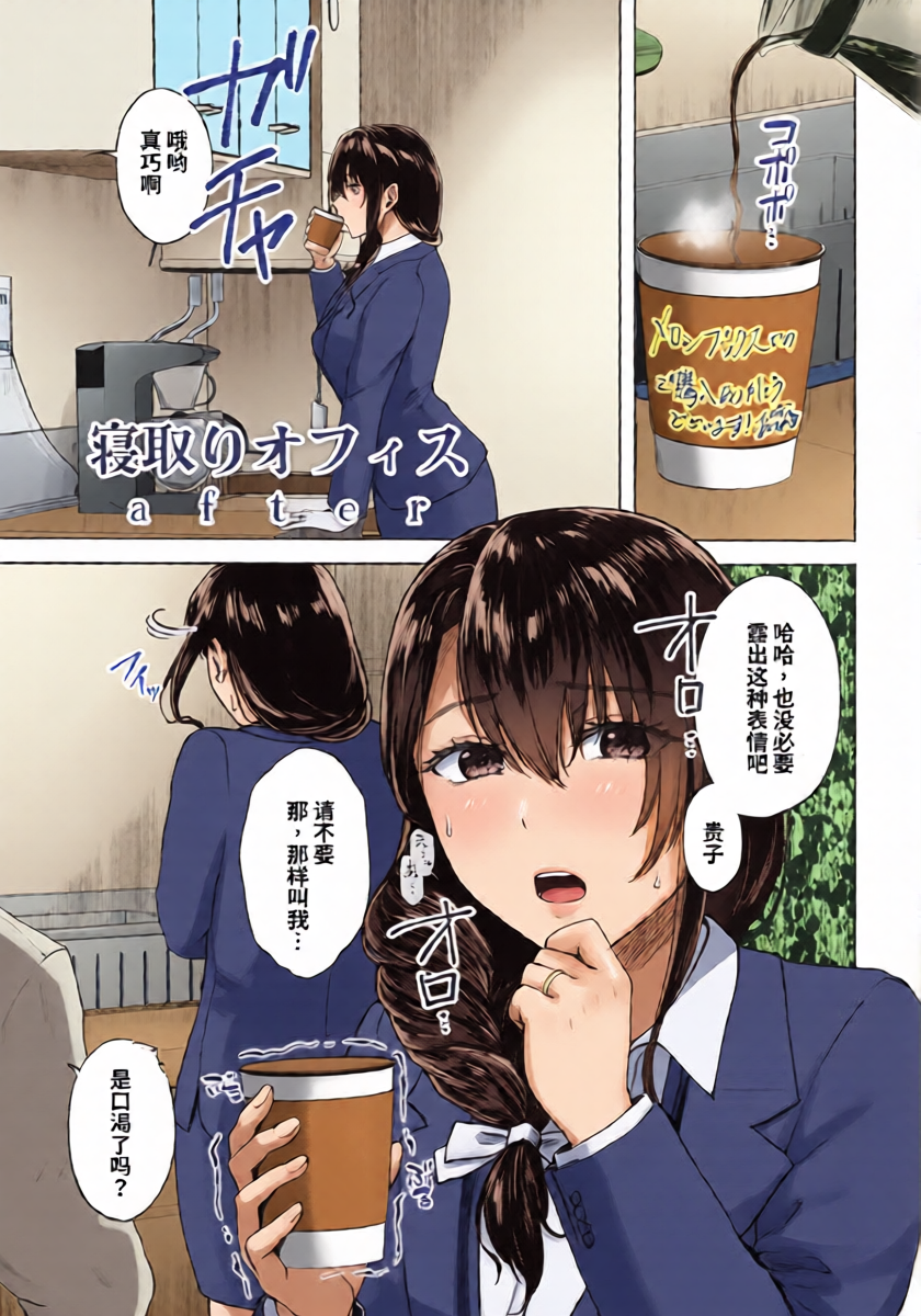 [Tadano Mezashi] Iyayo Iyayo mo Mesu no Saga - Melonbook 4P Manga Leaflet [Chinese]