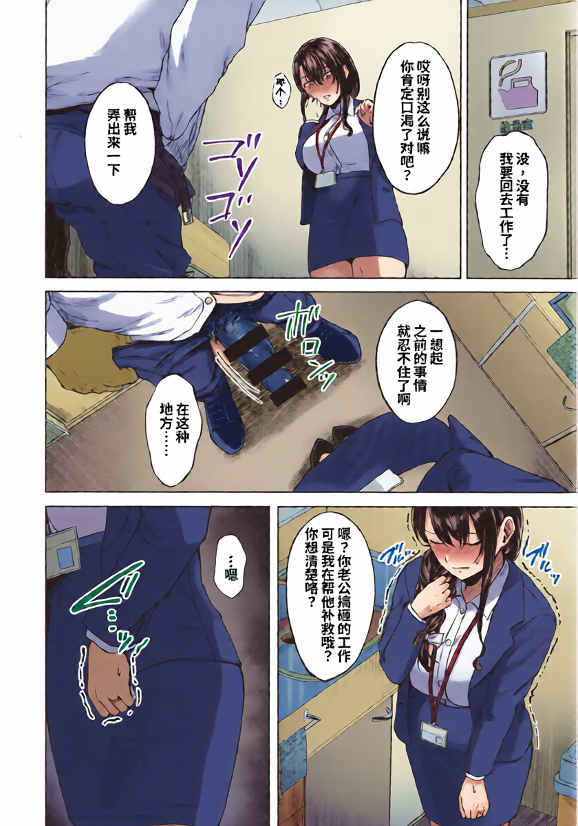 [Tadano Mezashi] Iyayo Iyayo mo Mesu no Saga - Melonbook 4P Manga Leaflet [Chinese]