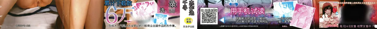 [Numata Chihiro] Shishunki Ibunroku - Numata Chihiro Kessaku-sen [Chinese] [机翻]
