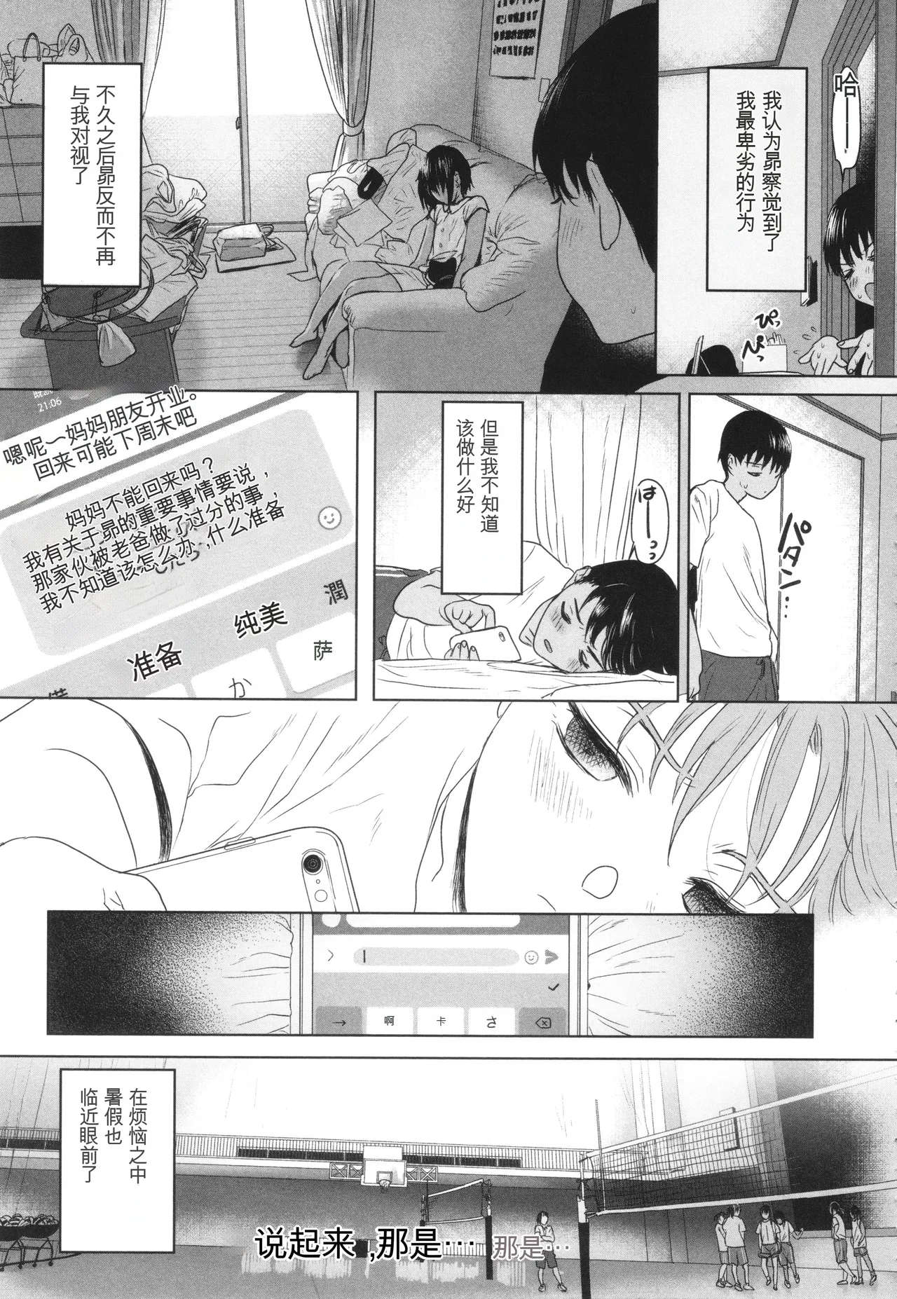 หน้า 38