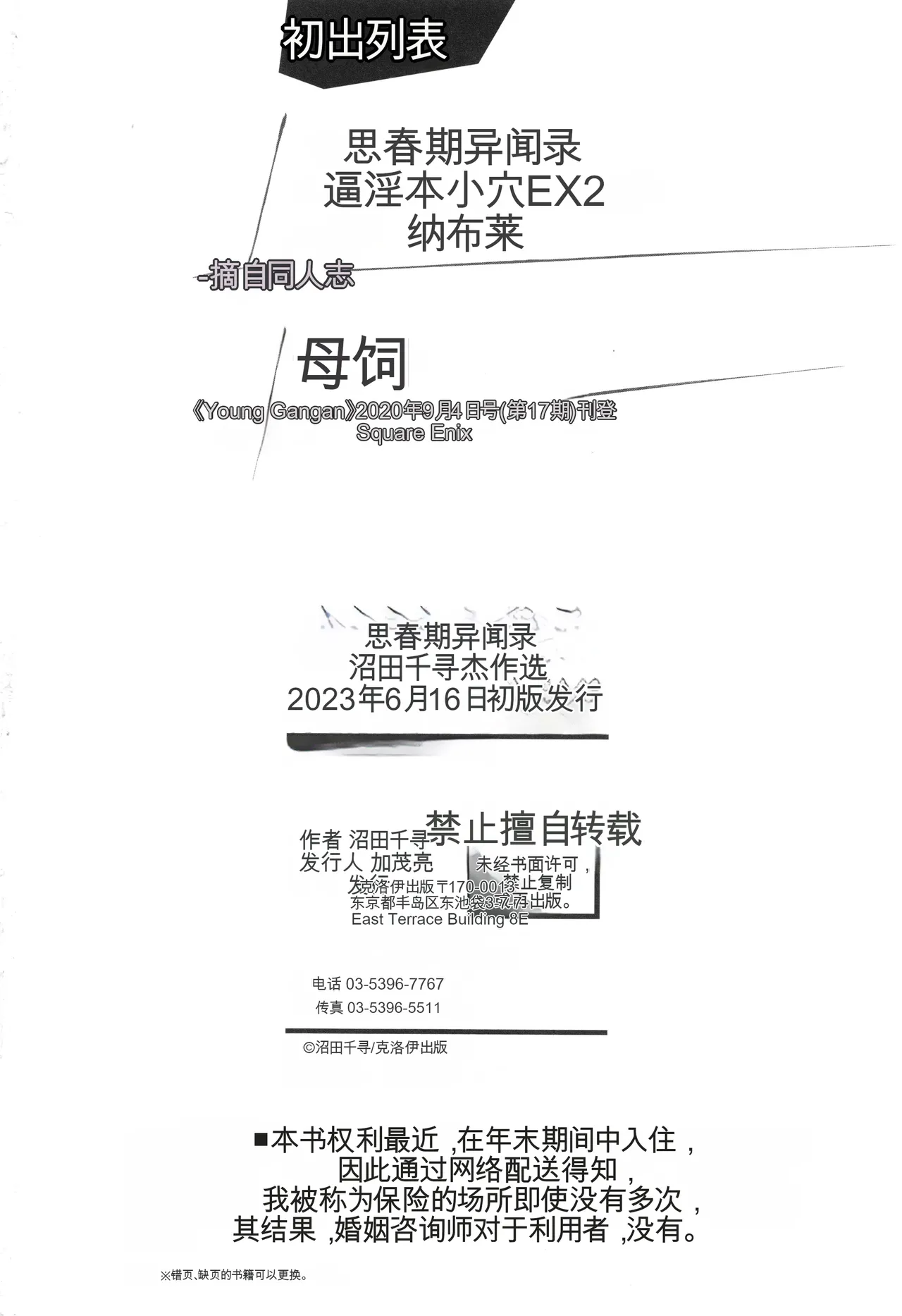หน้า 243