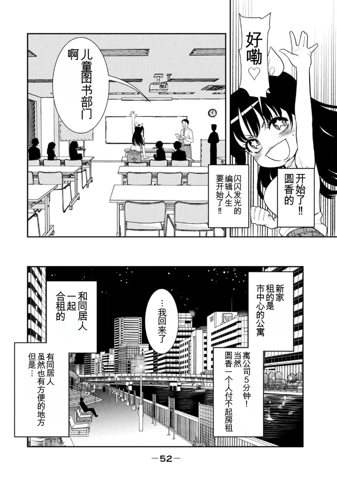 หน้า 52