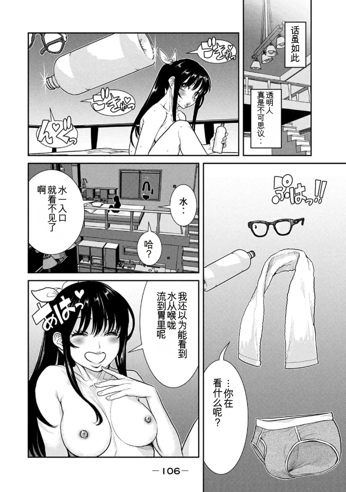 หน้า 104