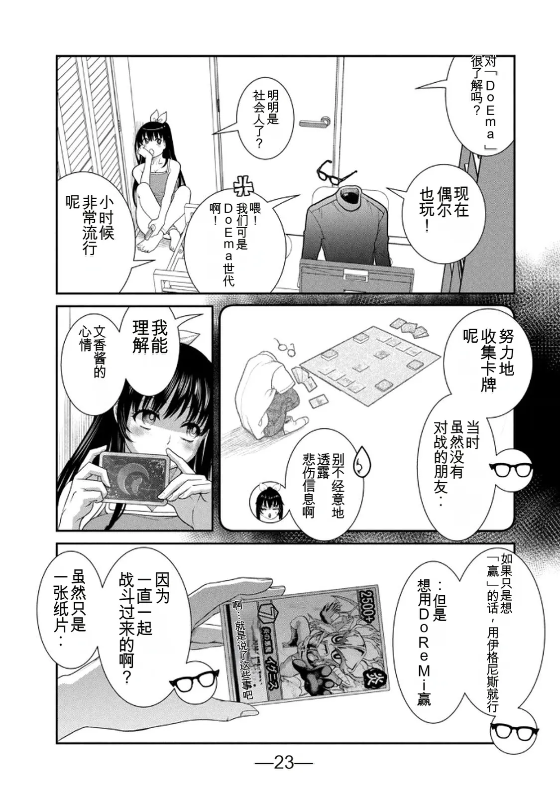 หน้า 111