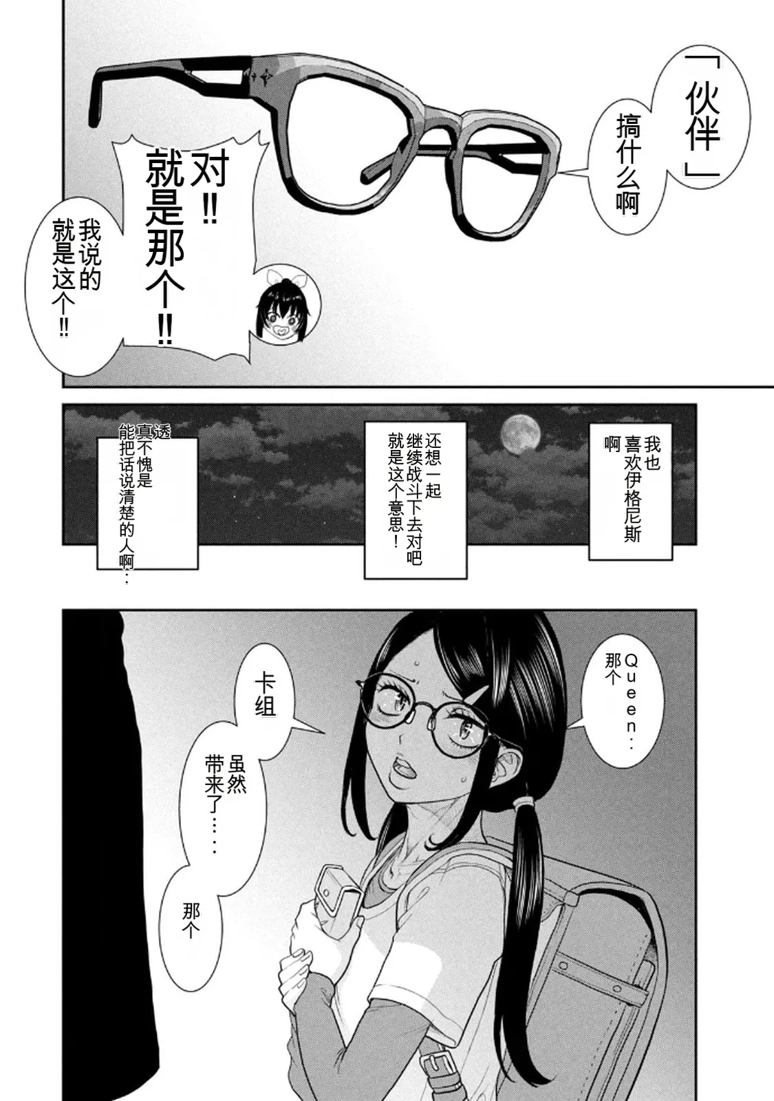 หน้า 112