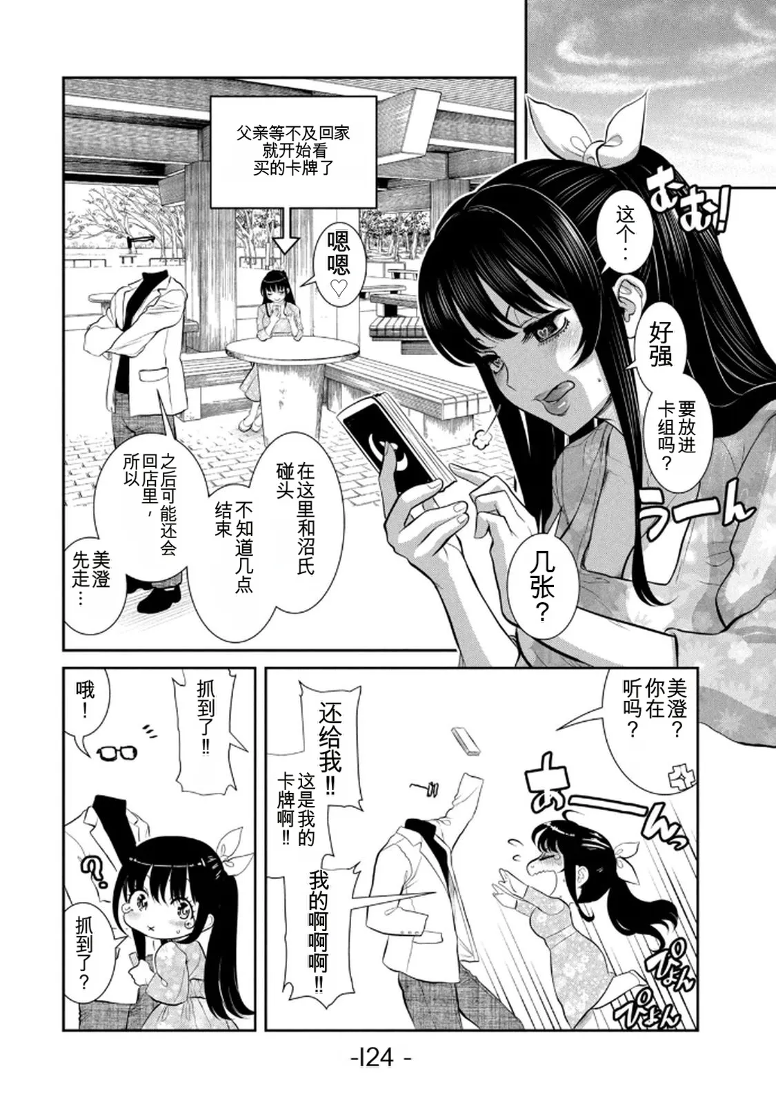 หน้า 122
