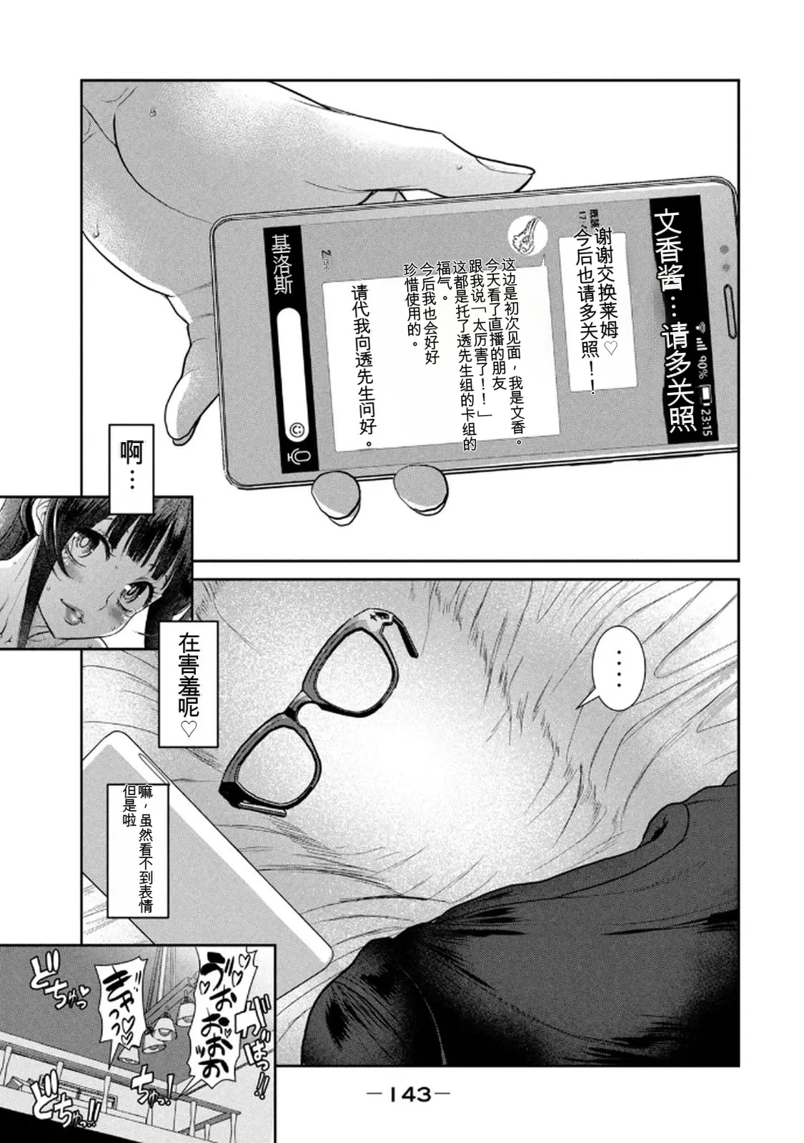 หน้า 141