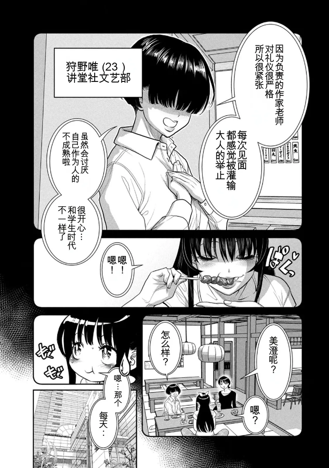 หน้า 154