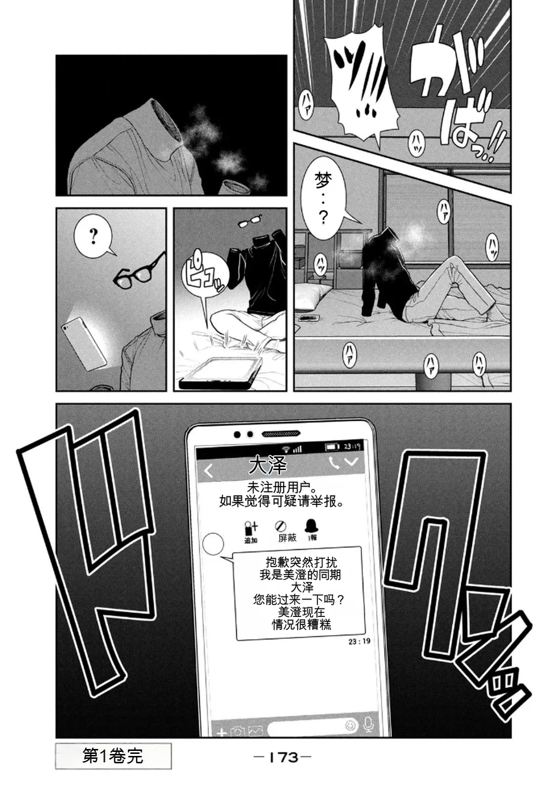 หน้า 170