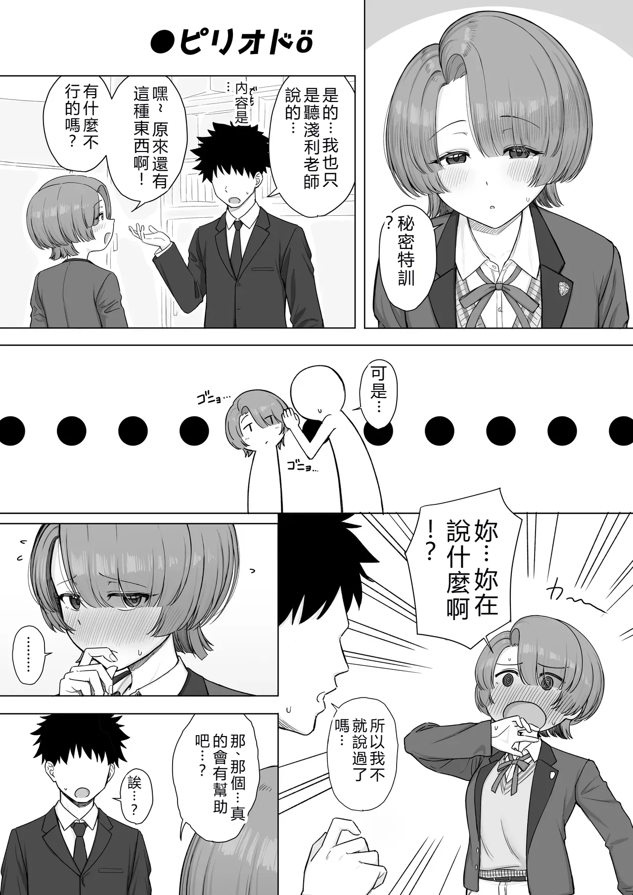 หน้า 29
