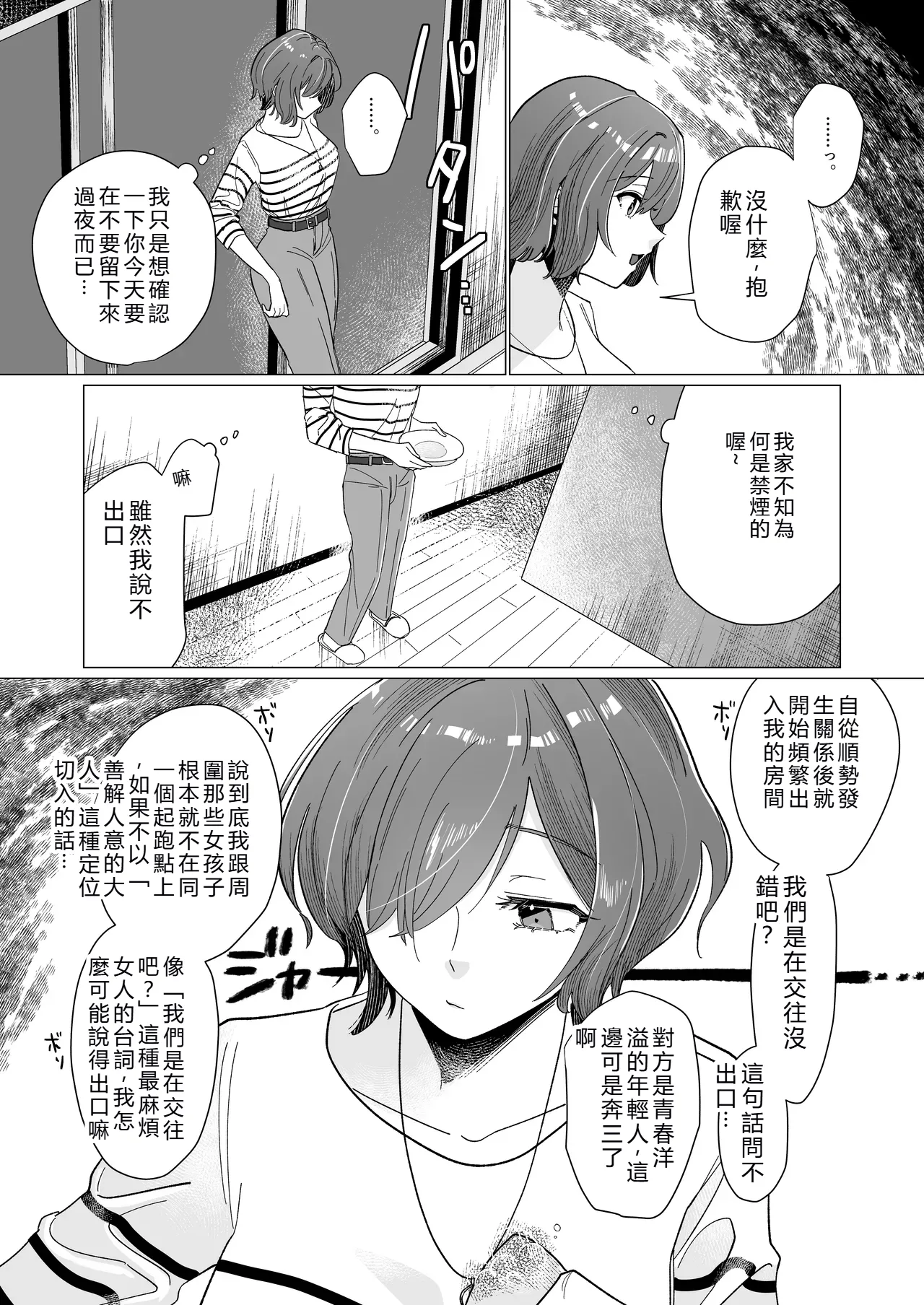 หน้า 50