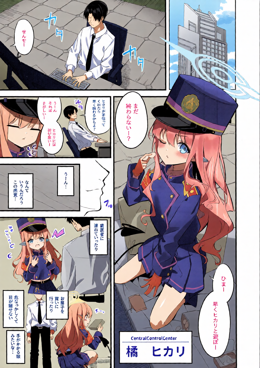 (C107) [SeaweeD (Tenki Nori)] Let's Docking   (Blue Archive)