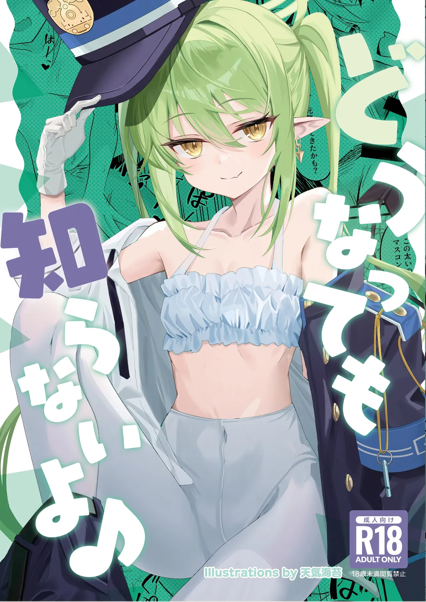 (C107) [SeaweeD (Tenki Nori)] Dounattemo Shiranai yo (Blue Archive)