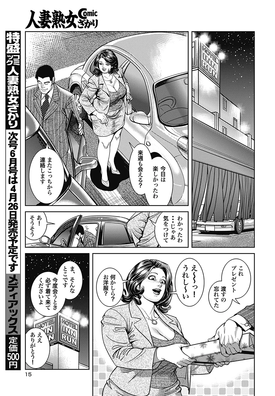 หน้า 112